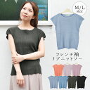 【20%OFFクーポン配布中★5/7迄】ニット レディース 春 フレンチスリーブ リブ 半袖 カットソー トップス ニットソー サマーニット 細リブ Iライン ...