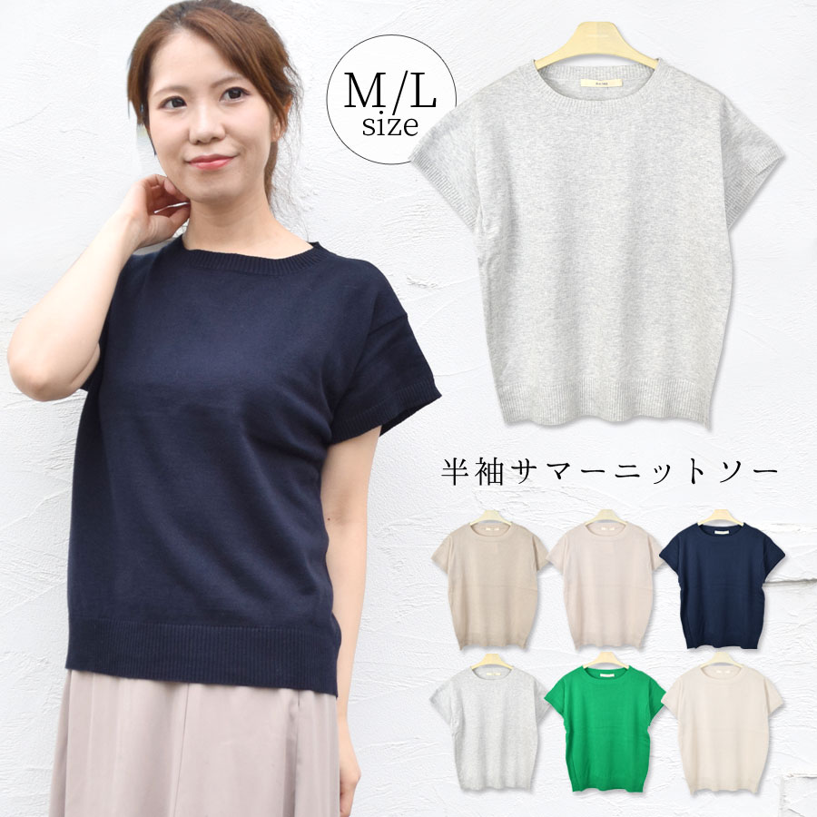 【3点20%OFFクーポン対象】ニット レディース 秋 ボートネック きれいめ 半袖 夏 ニットカットソー トップス ニットソー ニットT サラサラ 薄手 シン...