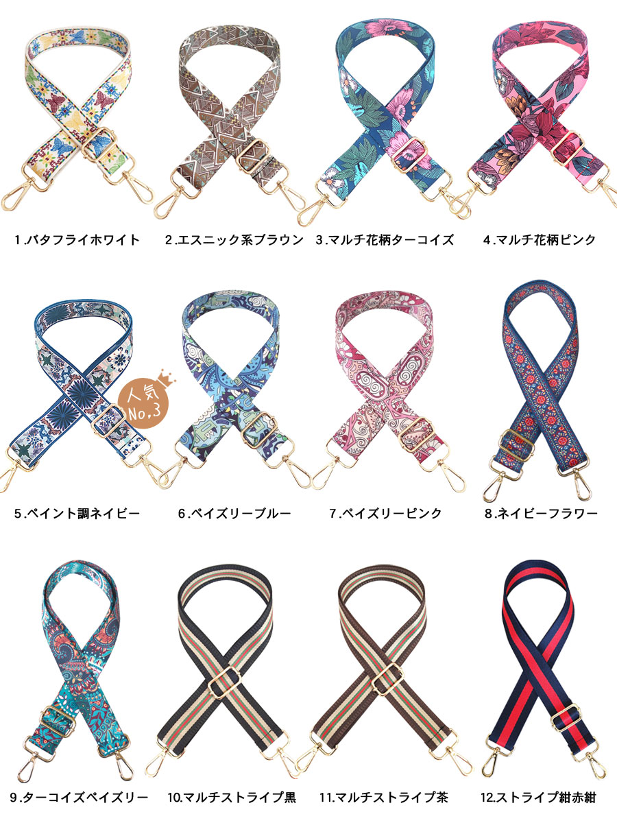 ショルダーストラップ バッグ用 太め 幅広 3.8cm ショルダーベルト 単品 付け替え用 バッグストラップ スマホショルダー スマホストラップ ショルダー ストラップ 肩掛け 斜め掛け 総柄 花柄 ストライプ 長さ調節 テラコッタ(即納/9月下旬予約) terracotta-10017162 テラコッタ サンプル画像2