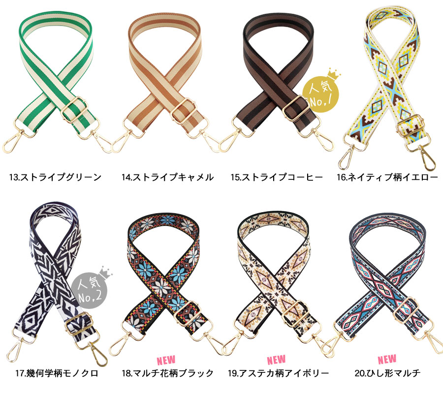 ショルダーストラップ バッグ用 太め 幅広 3.8cm ショルダーベルト 単品 付け替え用 バッグストラップ スマホショルダー スマホストラップ ショルダー ストラップ 肩掛け 斜め掛け 総柄 花柄 ストライプ 長さ調節 テラコッタ(即納/9月下旬予約) terracotta-10017162 テラコッタ サンプル画像3