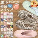 【5/1限定★P5倍×20%OFFクーポン】スリッパ 洗える 前あき 2足セット おしゃれ レディース 可愛い 来客用 キルトスリッパ 丸洗いOK 携帯用 ルー...