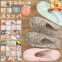 【SALE/10%OFF】洗える スリッパ 夏用 2足セット 韓国 前あき おしゃれ レディース 可愛い 来客用 キルトスリッパ 携帯 ルームシューズ 室内履き...