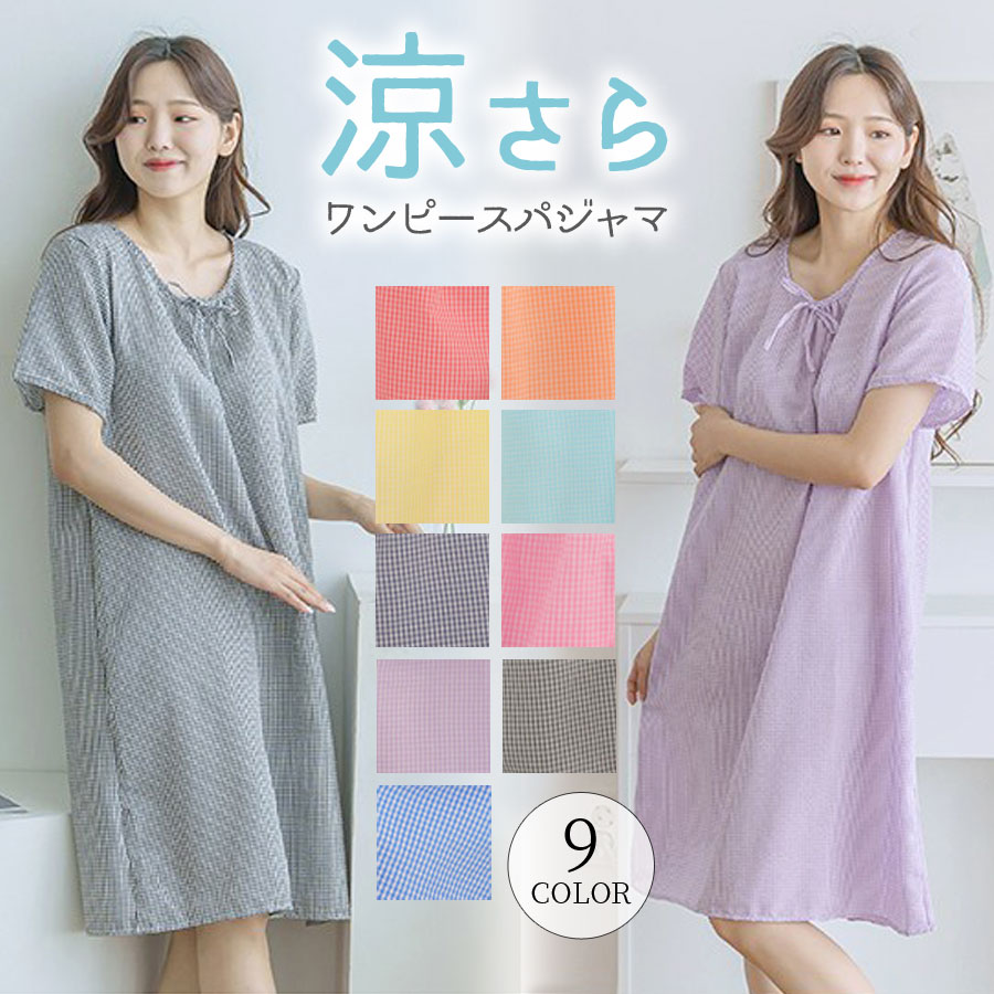 楽天市場】ルームウェア ワンピース 夏(柄チェック)(ナイト 楽天市場】ルームウェア ワンピース 夏(柄チェック)(ナイト