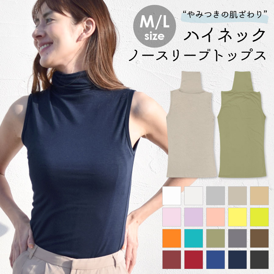 楽天市場】タートルネック ノースリーブの通販
