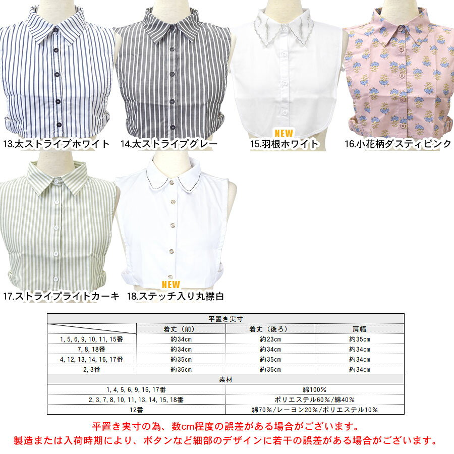 【2点以上で10%OFFクーポン】つけ襟 付け...の紹介画像3