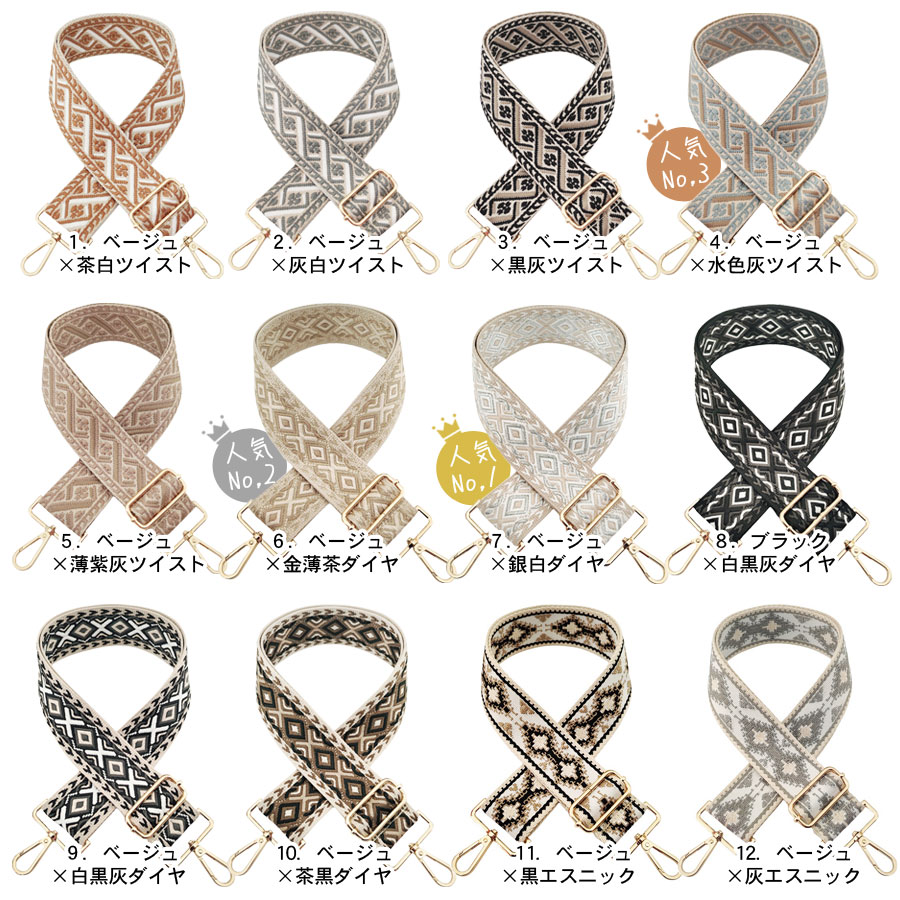 【SALE／20％OFF】ショルダーストラップ バッグ用 幅広 かわいい 刺繍 スマホ ショ...