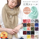 【5/1限定★P5倍×20%OFFクーポン】ストール 大判 春 薄手 やわらか ガーゼ レディース UV対策 UVカット フリンジ 大判ストール マフラー ショ...