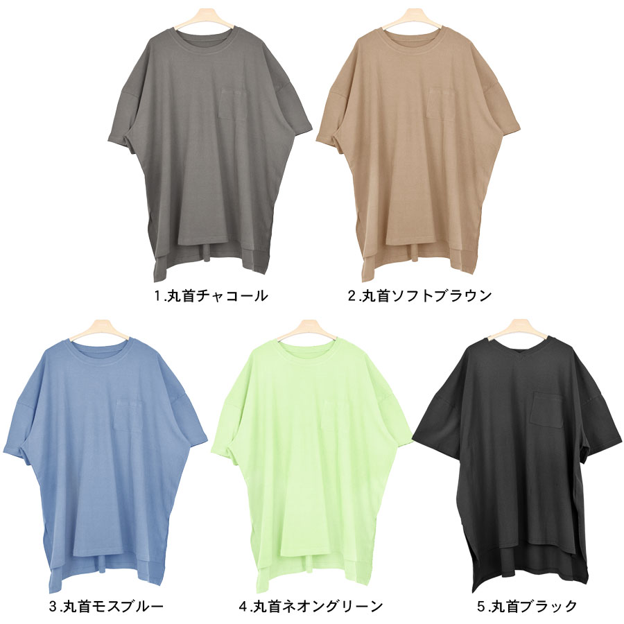 【10％OFFクーポン対象】ロング丈 Tシャツ レディース 春夏 カットソー ゆったり ワイド BIG トップス 半袖 五分袖 胸ポケット 前後丈違い シンプル 無地 大きいサイズ 体型カバー 丸首 Vネック スリット入り テラコッタ