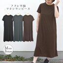 【SALE/15%OFF】ワンピース 夏 レディース きれいめ 着痩せ ロング 半袖 マキシ Aライン フクレ生地 フレア Tシャツワンピ さらさら ロング丈 ...