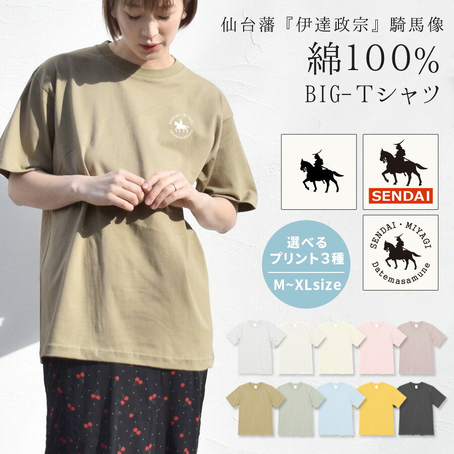 【10％OFFクーポン対象】Tシャツ レディース 半袖 綿100％ 伊達政宗 メンズ トップス オーバーサイズ ..