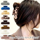 【8/1限定★P5倍×20%OFFクーポン】バンスクリップ ハーフアップ ヘアクリップ レディース ヘアアクセサリー ロゴ ワンポイント アセテート マーブル ...