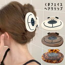 【8/1限定★P5倍×20%OFFクーポン】ヘアクリップ 動物 くま バンスクリップ 大きめ しっかり アニマル クマ くまさん ベア レディース ヘアアクセサ...