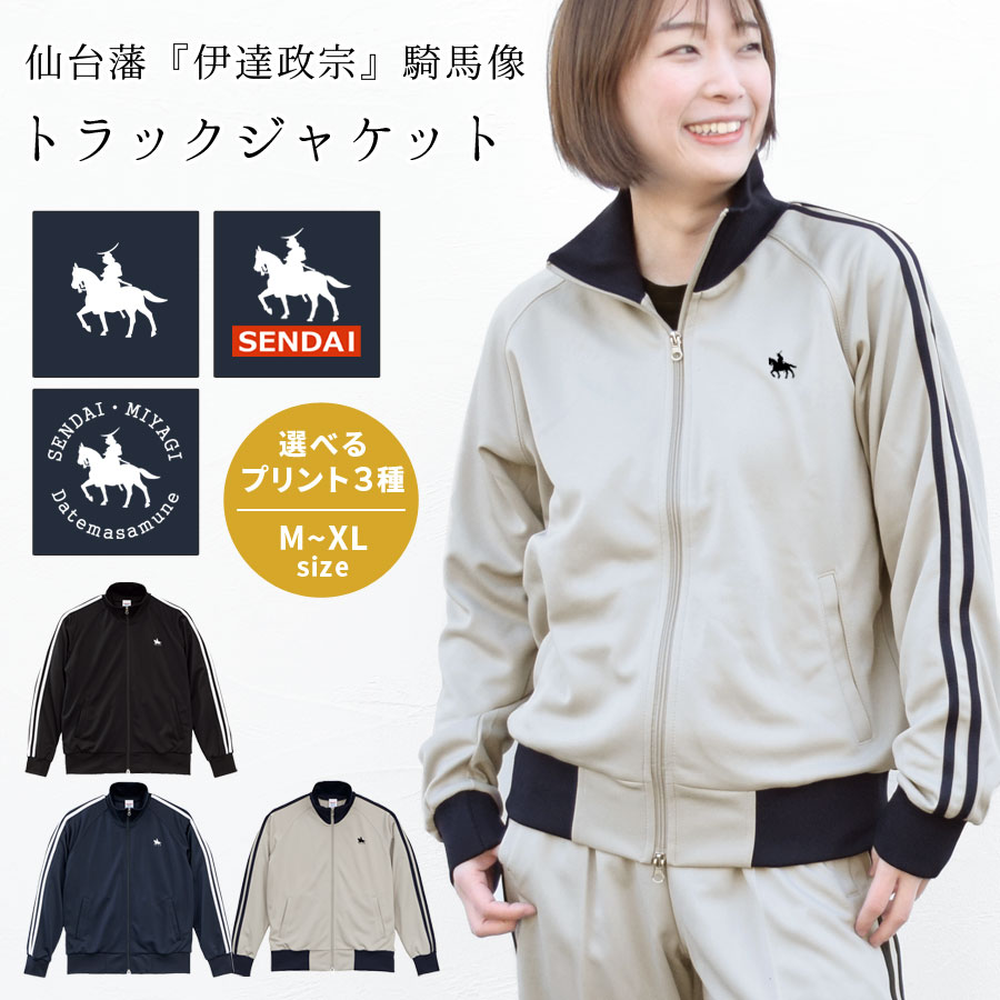 楽天市場】世田谷ベース ジャージの通販