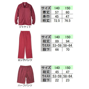 GLIMMER グリマー キッズ 子供用 KIDS ジャージ 運動服 運動着 スポーツウェア ジャケット ロングパンツ ハーフパンツ 短パン 長ズボン 半ズボン 長袖 ひざ丈 無地 横ライン入り スポーツ ジム ランニング ウォーキング フィットネス クラブ テラコッタ PRD POK
