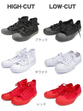 スニーカー レディース ハイカット 黒 白 赤 シューズ 靴 カジュアル ユニセックス メンズ ALL COLOR オールカラー オールブラック オールホワイト ローカット アウトレット シンプル 無地 テラコッタ