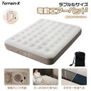 「2色選択」電動 エアーベッド エアベッド ダブル セミダブル D air bed 空気入れ エアーマット エアマット エアベッド エアーマット レス 車中泊 車載 キャンプ 空気ベッド 簡易ベッド 電動式 内蔵 便利 来客 アウトドア ベッド 防災グッズ インフレーターマット