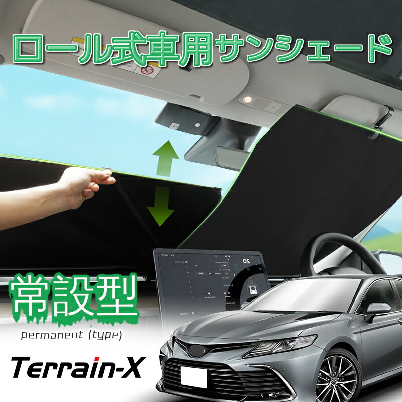 トヨタ シエンタ 170系 サンシェード 車 フロント フロントガラス フロントシェード 遮光 断熱 目隠し 日除け 日よけ シェード 折りたたみ 運転席 助手席 専用 内装 アクセサリー