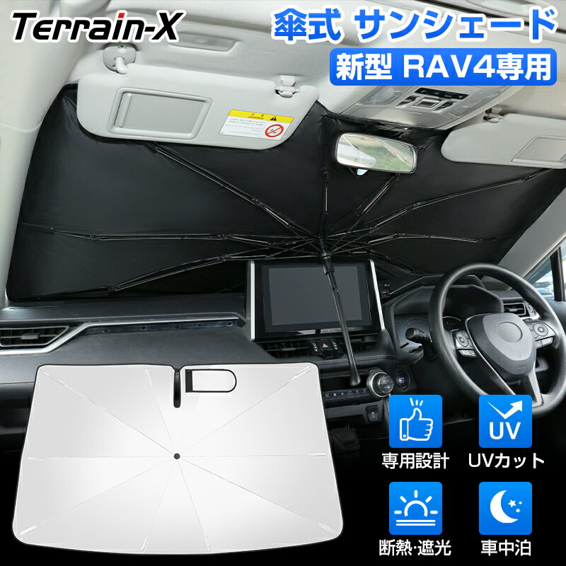 楽天市場】rav4 専用 サンシェードの通販 楽天市場】rav4 専用 サンシェードの通販