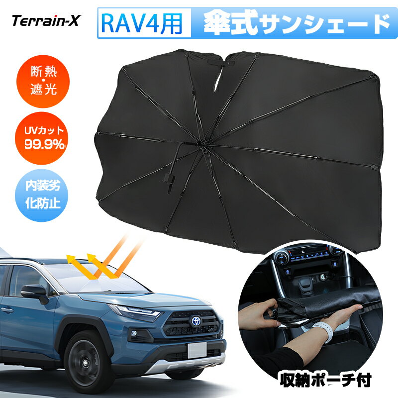 楽天市場】rav4 専用 サンシェードの通販 楽天市場】rav4 専用 サンシェードの通販