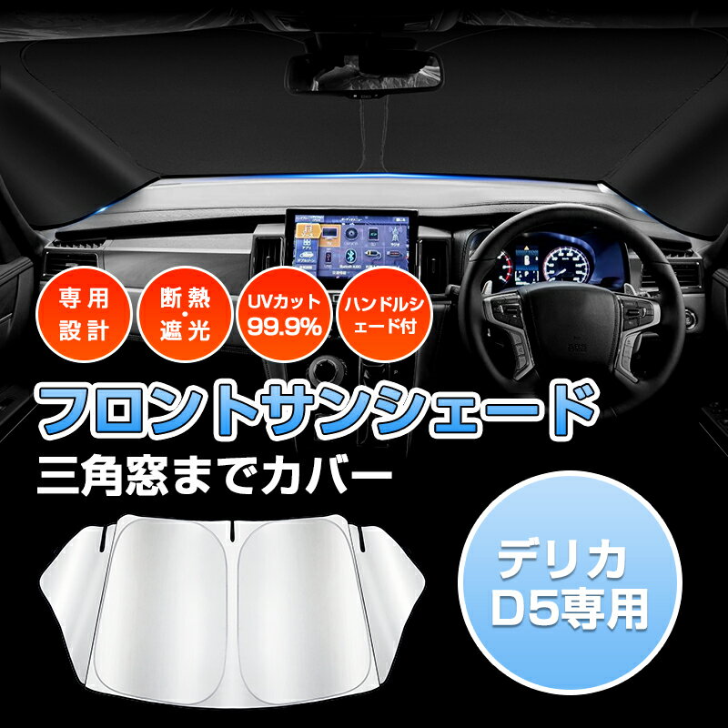 楽天市場】madlys デリカd5 ガラスシェードの通販 楽天市場】madlys デリカd5 ガラスシェードの通販