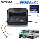 \LINE登録で300円OFFクーポン/「車種専用」エブリイ 専用 増設電源ユニット エブリイバン DA17V エブリイワゴン DA17W 増設電源キット シガーソケット PD USB 充電ポート LED フットライト 9色 イルミ デジタル電圧計付き エブリイ カスタムパーツ アクセサリー