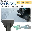\週末限定 P2&10%OFFクーポン/マキタ対応 KIMO対応 洗車用 ブロワーノズル 水切りノズル洗車 ワイド ノズル 強力 送風 コンパクト 軽量 水滴取...