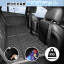 \LINE登録で300円OFFクーポン/車中泊 マット 折りたたみ 後部座席 子供 車用ベッド 車中泊 後部座席マット 車中泊マット 車中泊ベッド 車中泊グッズ...