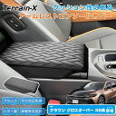 \LINE登録で300円OFFクーポン/『車種専用サイズ』クラウンクロスオーバー アームレストカバー スポンジ付 アームレスト クッション カバー 肘掛け 肘置...