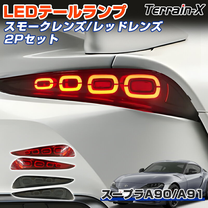 楽天市場】80スープラ テールランプの通販 楽天市場】80スープラ テールランプの通販