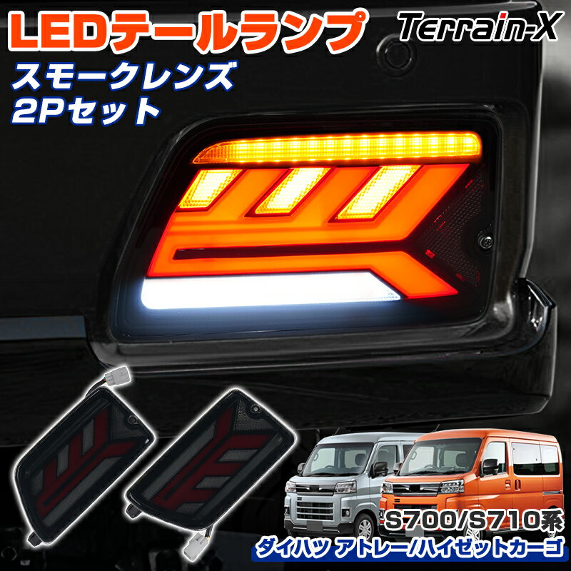 楽天市場】アトレー led テールの通販 楽天市場】アトレー led テールの通販