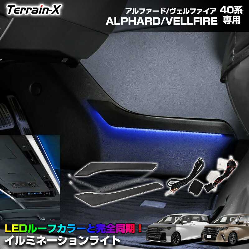 ＼SS限定値下げ★今夜だけ更に10%OFF／「車種専用」新型 ヴェルファイア アルファード 40系 LED カスタ..