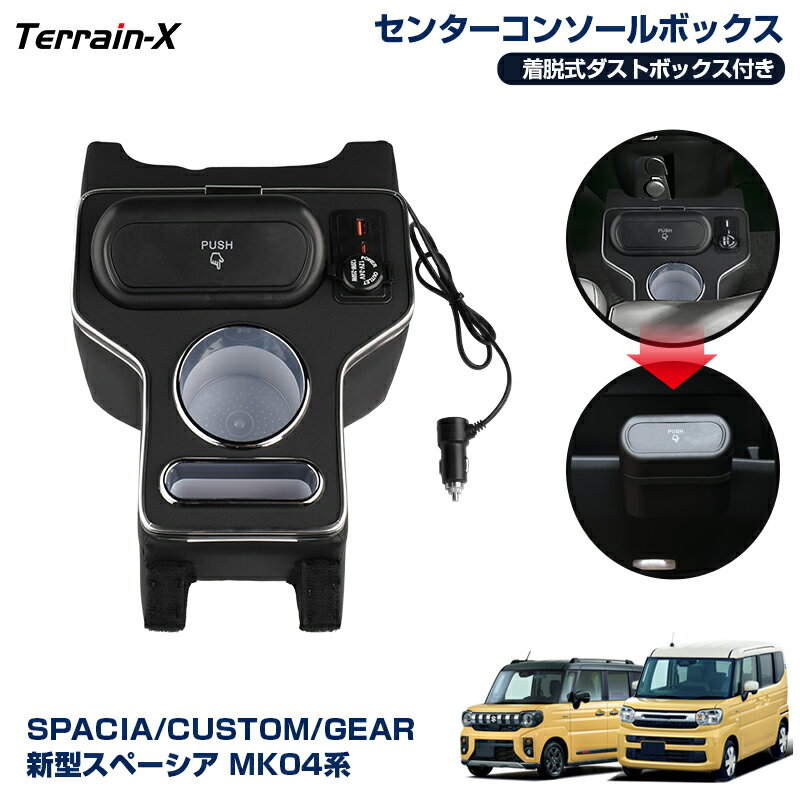 ＼感謝祭 P5倍＆10％OFFクーポン／「車種専用」新型 スペーシア キア カスタム MK54S MK94S フロア コ..