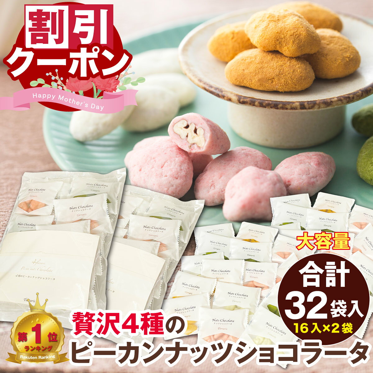 Rakuten