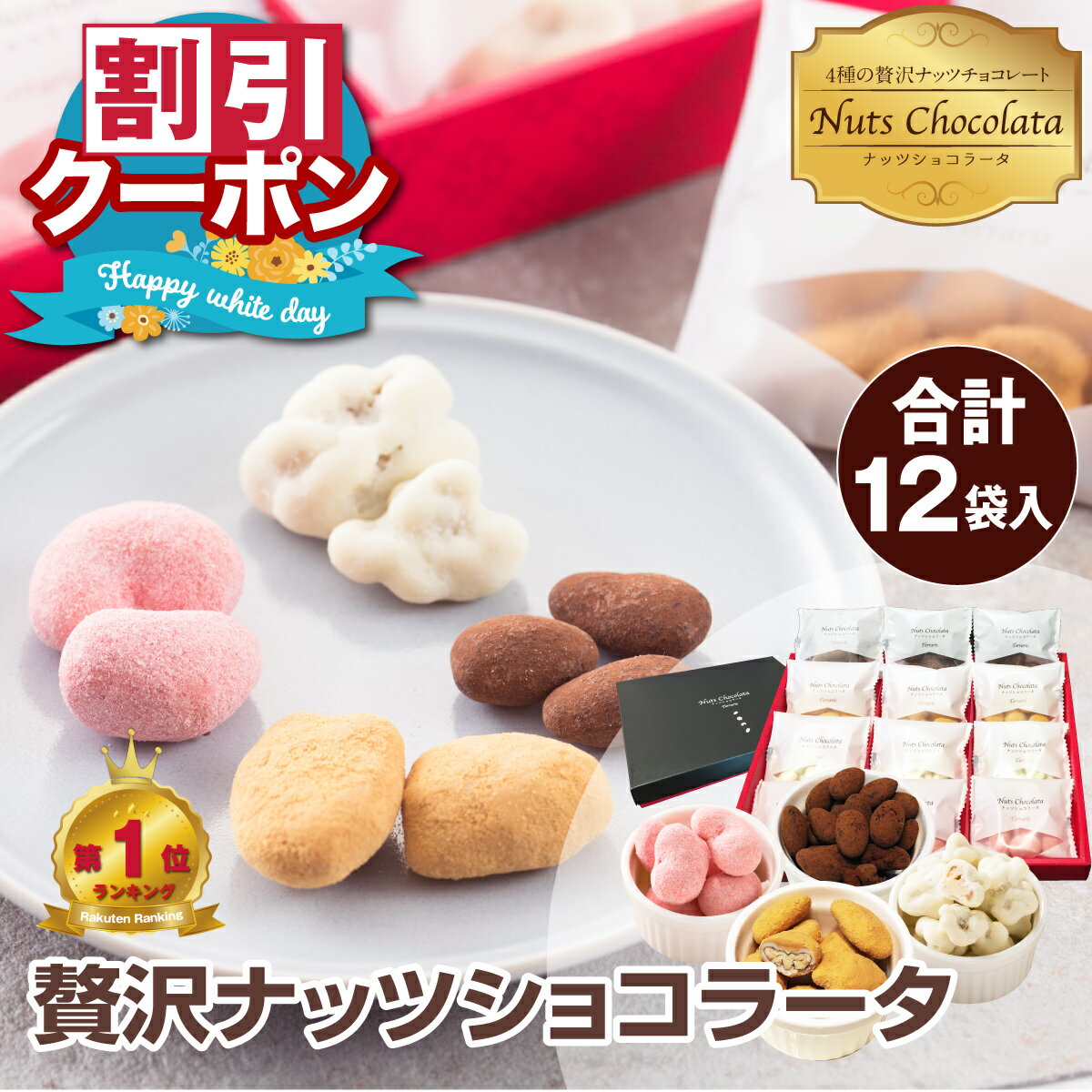 �ۥ磻�ȥǡ� ���֤� �ʥå� ���祳�졼�� �͵� ��ʬ�� ���ۻ� ���ե� ��� �ߥå����ʥå� �ץ쥼��� ������ �ʥåĥ��祳 ���祳 �ͤ��碌 ������� ...