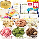 早割！ ナッツ お菓子 ホワイトデー お返し 詰め合わせ プレゼント おつまみ ギフト ナッツチョコレート ナッツチョコ ミックスナッツ 低糖質 チーズ カシューナッツ アーモンド 小分け ピーカンナッツ チョコ くるみ 抹茶 黒糖 お取り寄せ 贅沢ナッツホリック6種×2袋(12袋)