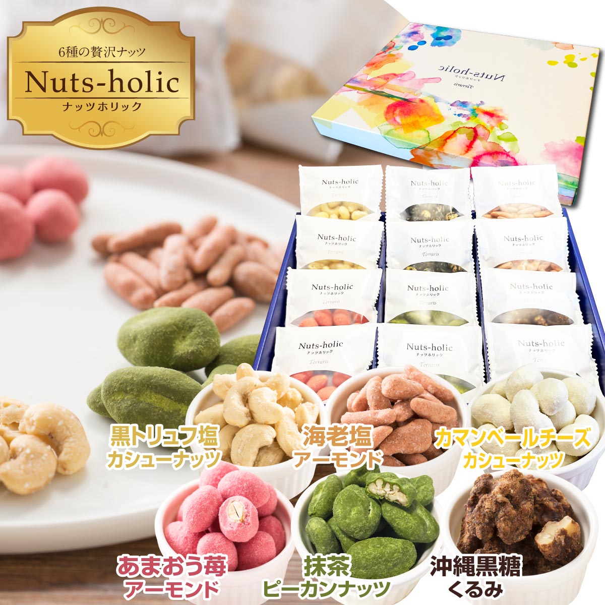 豆菓子人気ランキング｜おつまみにぴったりな手土産豆スイーツのおすすめを教えて！