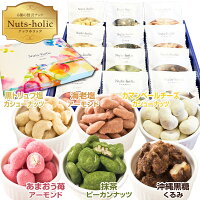 ナッツ お菓子 母の日 詰め合わせ プレゼント おつまみ ギフト ナッツチョコレート...