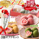 割引! 母の日 ギフト お菓子 プレゼント カーネーション チョコレート 造花 苺チョコ おしゃれ 苺チョコレート 贅沢ストロベリーショコラータ3種ギフト 詰め...