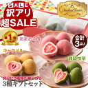 【訳あり69%割引SALE】賞味期限9/19 大赤字 チョコ ギフト お菓子 プレゼント チョコレート 苺チョコ おしゃれ 苺 贅沢ストロベリーショコラータ3種...