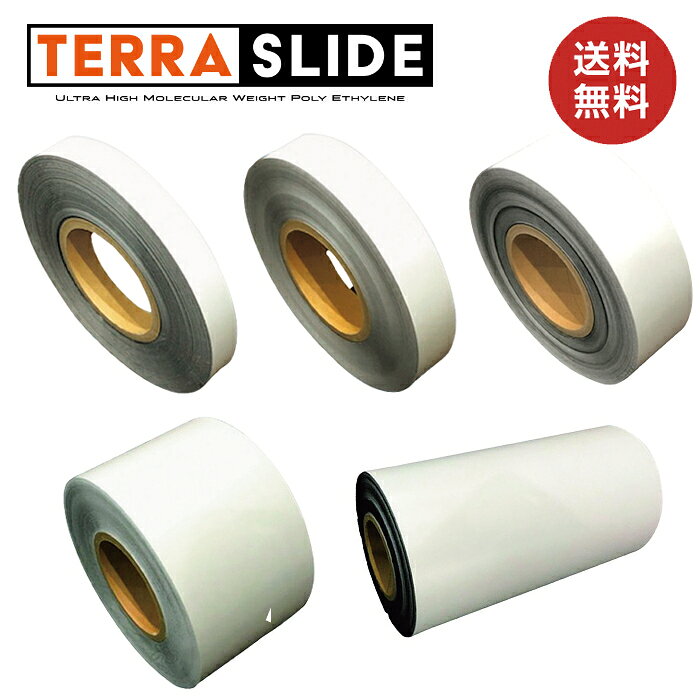 品番　　　　　　：　TS-B100T 製品種別　　　　：　薄膜粘着 色／特性　　　　：　黒／帯電防止 基材厚み(mm)　　：　0.10 粘着層厚み(mm)　：　0.03 総厚み(mm)　　　：　0.13 幅(mm)　　　　　：　20／30／40／50／100／300 長さ(M)　　　　 ：　40 梱包数　　　　 ：　1本 1.耐摩耗性・耐衝撃性 非常に優れた耐衝撃性と靭性は、その摩耗特性に重要な役割を果たします。 衝撃の強い条件下でも、超高分子量ポリエチレンは最小限に摩耗を抑え、その構造的完全性を維持します。 この特性は、材料が重い負荷や動的な力にさらされる用途で特に価値があり、耐久性と長期的な性能をもたらします。 2.低摩擦・自己潤滑性 超高分子量ポリエチレンは表面エネルギーが低いため、材料と他の表面との摩擦が最小限に抑えられ、耐摩耗性にさらに貢献します。 オイルやグリスが使用困難な環境でも効果的に機能できるため、メンテナンスの必要性を減らし、超高分子量ポリエチレンから作られたコンポーネントの寿命を大きく延ばすことができます。 3.低吸湿・低温特性 氷点下の気温や過度の暑さなど、極端な気象条件に関連する課題に直面することがよくあります。 超高分子量ポリエチレンは広い温度範囲での安定性により、一貫した性能を確保し、多様な気候での使用に最適な材料となっています。 また、吸湿性に優れているため、他の材料の摩耗を加速させる可能性のある凍結・融解サイクルに関連する問題も防ぎます。 □TERRA SLIDEの特徴 TERRA SLIDEは、他社の超高分子量ポリエチレンフィルムに比べ、 分子量700-1000万と圧倒的に高い分子量により、優れた耐摩耗性を有しています。 □PFAS FREE PFAS（有機フッ素化合物）は、その耐熱性、耐薬品性、滑り性などの特性から多くの産業で広く使用されてきました。 しかし、これらは環境に長期間残留し、生態系や人間の健康に悪影響を及ぼす可能性があることが指摘されています。 このため、多くの国々ではPFASの使用に関する規制の強化が進んでいます。 私たちは超高分子量ポリエチレンの摺動特性、低温特性、電気特性、非付着性などの優れた特性による代替が提案可能です。 【ご注意ください】 商品型番確認方法 TS-●□□□▲ ●：B＝黒 ・ N＝乳白 □□□：基材厚み ▲：無印＝フィルム ・ S＝強粘着 ・ T＝薄膜粘着 商品お間違えの際の、交換ご希望の場合には 「発送時の送料」「事務手数料」のご負担が発生いたします。 お間違えの無いようお願いいたします。