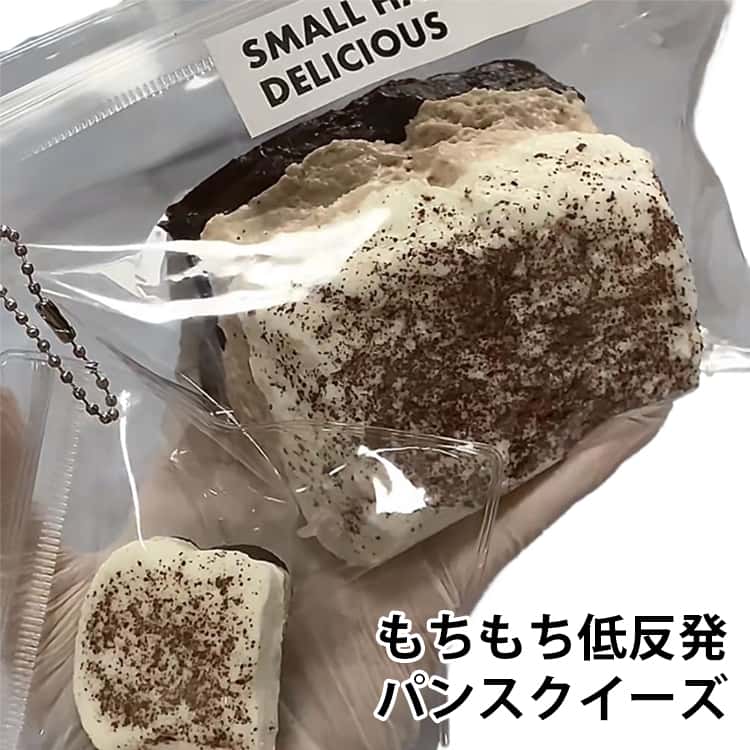 Rakuten - スクイーズ ストレス解消 かわいい ぷにぷに おもちゃ 低反発 癒しグッズ ケーキ パン スクイーズ 玩具 フィジェットトイ もちもち 柔らかい 握り心地 感覚トレーニング キーホルダー スクイーズ玩具 デスク用 癒し ふわふわ 大人気 子供 大人 プレゼント ギフト