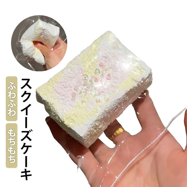 Rakuten - スクイーズケーキおもちゃ 食べ物シリーズ ケーキ・パン・クッキー スクイーズ 玩具 もちもち 柔らかい ぷにぷに 弾力性 シリコン 肉球 握る玩具 スクイーズボール ストレス解消 暇つぶし 不安軽減 減圧グッズ 手作り 感覚おもちゃ 子供 大人 兼用