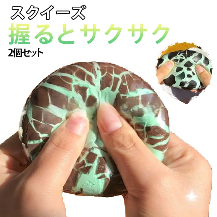 Rakuten - スクイーズ 大福 2個セット 抹茶 チョコレート ミント 大福 低反発 大福スクイーズ おもちゃ かわいい 握る ストレス解消 もちもち おしゃれ オシャレ Y2K 握って遊ぶ そっくり パン ケーキ スイーツ スクイーズ 握る玩具 癒しグッズ