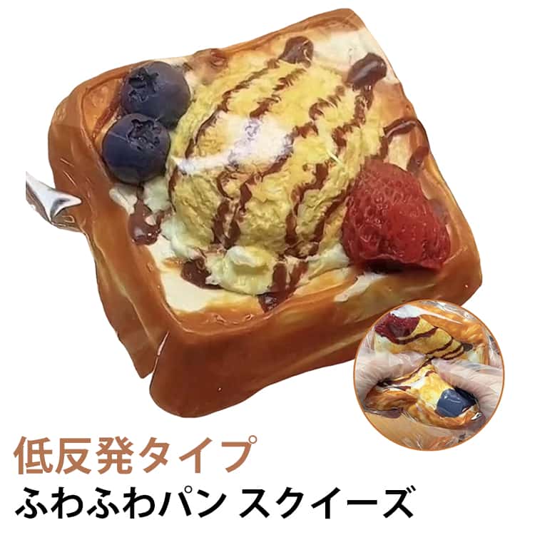 Rakuten - スクイーズケーキおもちゃ スクイーズ 大福 大サイズ 肉球 ネコ ねこ 低反発 おもちゃ かわいい 握る ストレス解消 もちもち おしゃれ オシャレ Y2K 握って遊ぶ パン ケーキ ドーナツ デザート そっくり アイスクリーム ケーキ