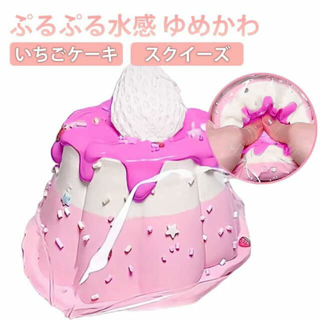 スクイーズ もちとろ 水感 粘着 反発 おもちゃ かわいい 握る ストレス解消 もちも...