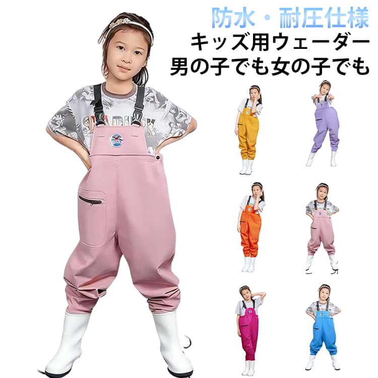 防水长筒靴 - 子供用 ウェーダー 胴長 チェストハイウェーダー 防水 ブーツ付き 胴付き長靴 ウェーダー プレイウェア お砂場着 水遊び用 お砂場着 軽量 快適な着心地 耐摩耗性 女の子 男の子 レインパンツ 収納ポケット付き 雨の日 梅雨 長靴一体型 アウトドア 便利グッズ