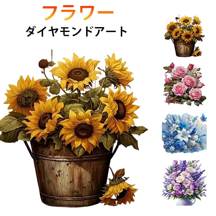 Rakuten - ダイヤモンドアート 花 キット フラワー セット ビーズ 初心者 アート ペン ダイアモンドアート ダイヤモンド 刺繍 モザイクアート 初心者セット ビーズアート リハビリ ダイアモンド モザイク 簡単 図案 写真 DIY 壁飾り 集中力 絵画