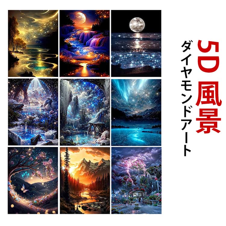 ダイヤモンドアート 初心者 ビーズアート キット ダイヤモンド アート 5D 風景 ヨーロッパ 城 川 ランタン 手作り ビーズ絵画 モダン 手芸キット 壁飾り 刺繍ギット 手芸キット パターンアート 初心者向け やり方簡単