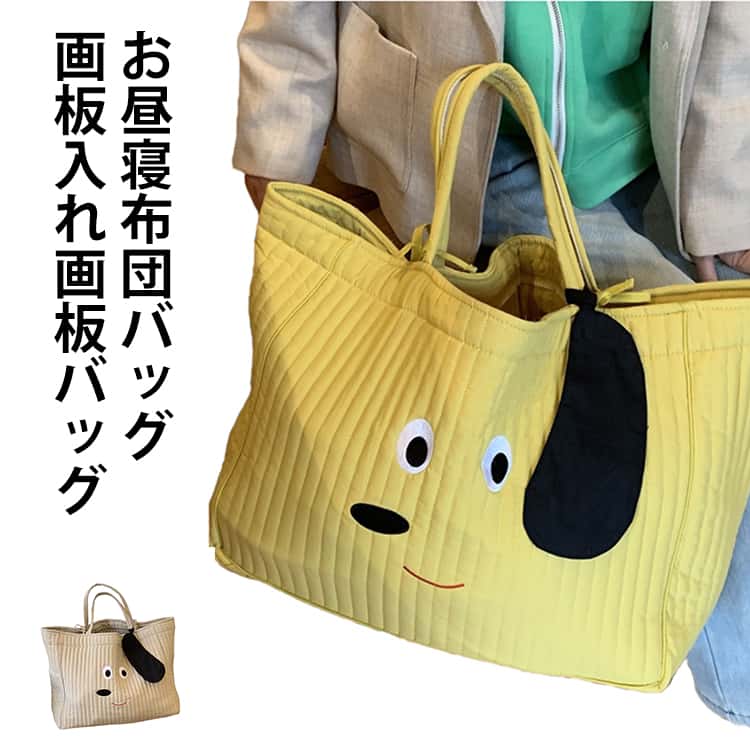 乐天商城 - お布団バッグ 保育園 お昼寝布団 バッグ お手提げバッグ 大判サイズ キッズ 子供 画板バッグ 画板入れ 画板 収納バッグ 大容量 入園準備 幼稚園 お絵描きバッグ お昼寝布団バッグ かわいい 犬 耳つき アニマル 動物 おしゃれ 送料無料