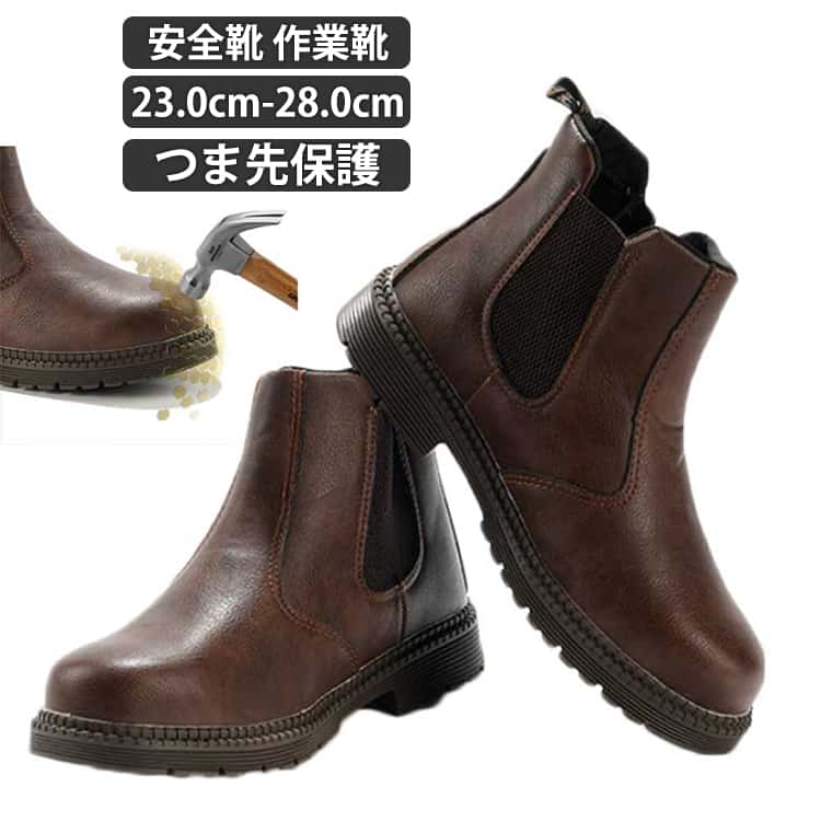 乐天商城 - 安全靴 ハイカット 作業靴 鋼先芯 メンズ レディース つま先保護 セーフティーブーツ 紐無しブーツ ワークブーツ ライダーブーツ エンジニアブーツ ライダー 耐滑 耐油 通気 滑り止 歩きやすい 疲れない 労働保険靴 男女兼用 23.0cm-28.0cm